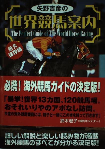 The Perfect Guide of the World Horse Racing Books