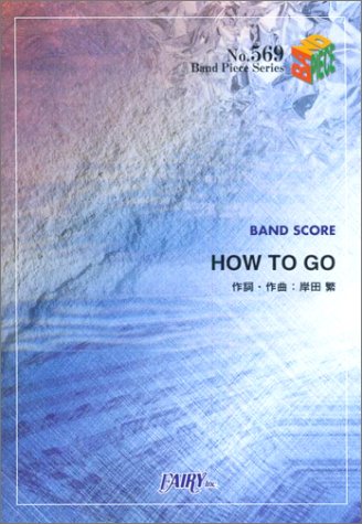 バンドピース569 HOW TO GO/くるり (Band piece series) Books