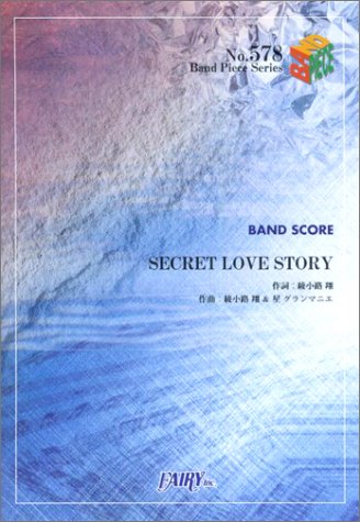 バンドピース578 SECRET LOVE STORY/氣志團 (Band piece series) Books