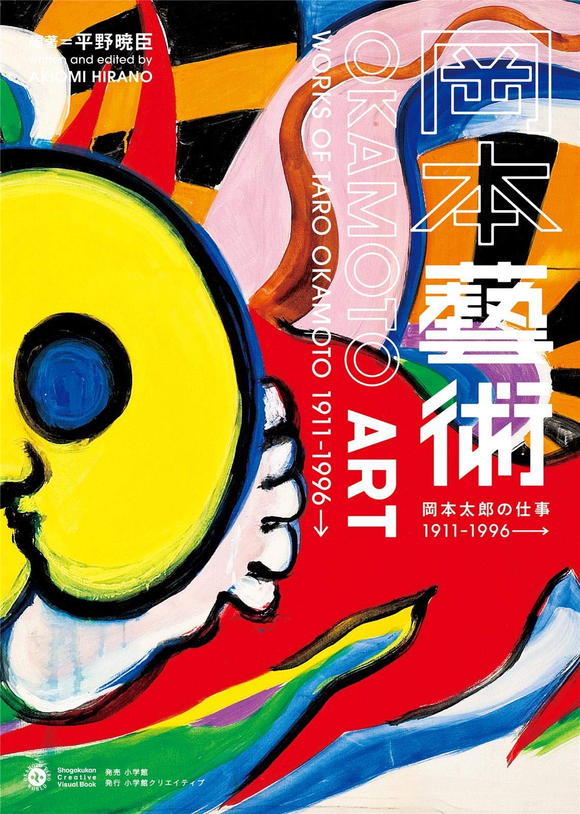 Product Image: Okamoto Art