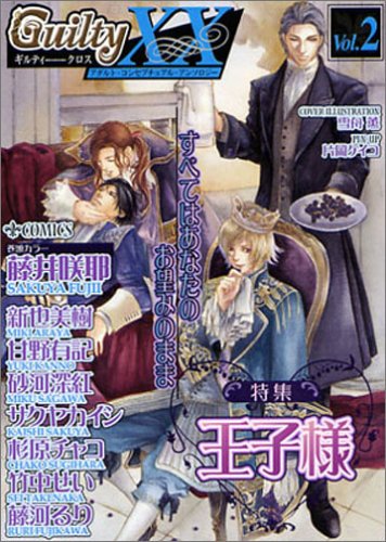 Guilty XX (ギルティ クロス) Vol.2 特集「王子様」 Books