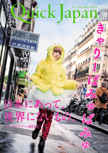 Product Image: KyariÌ„ pamyupamyu.