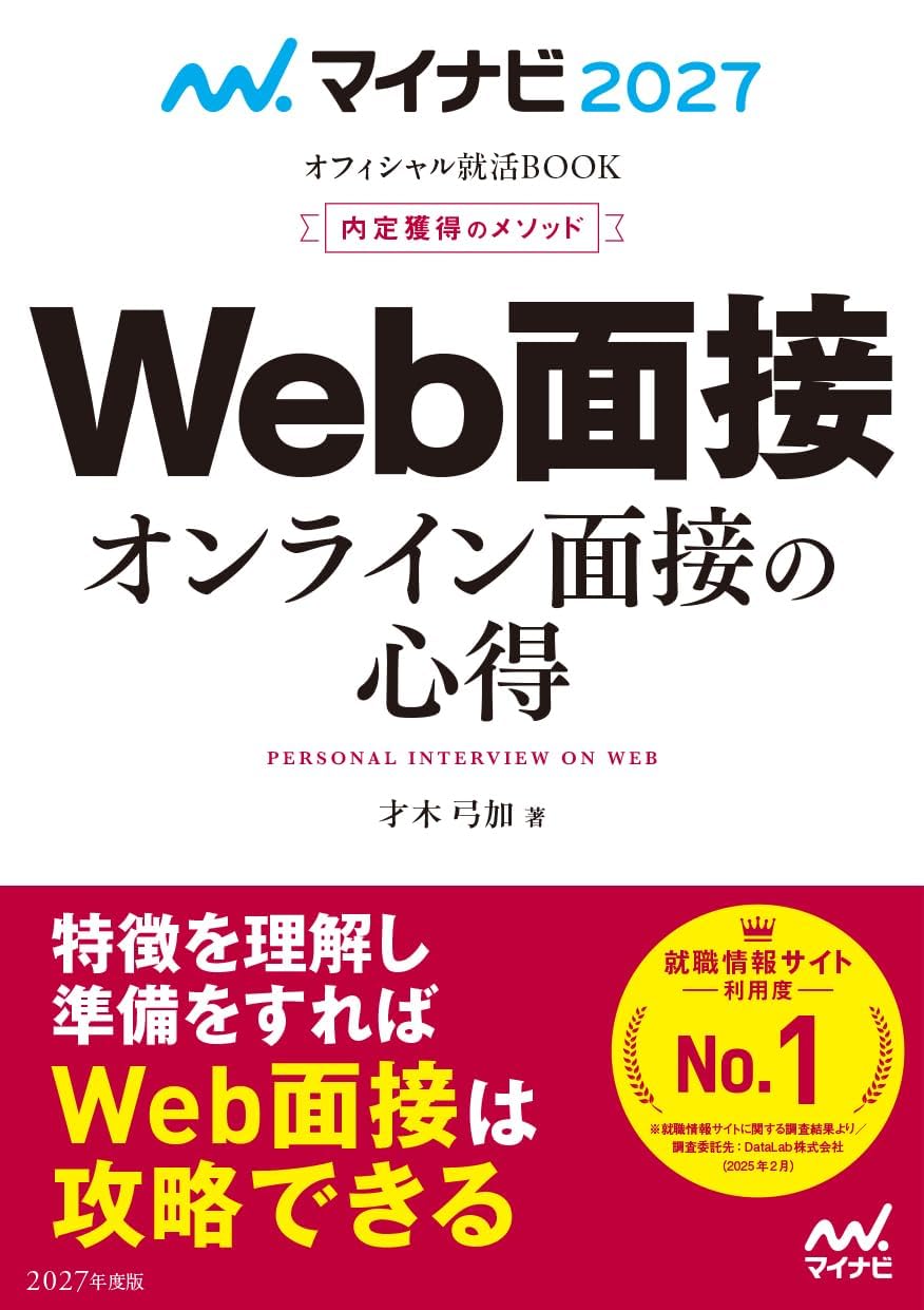 新版 医療と健康のための心理学 Books