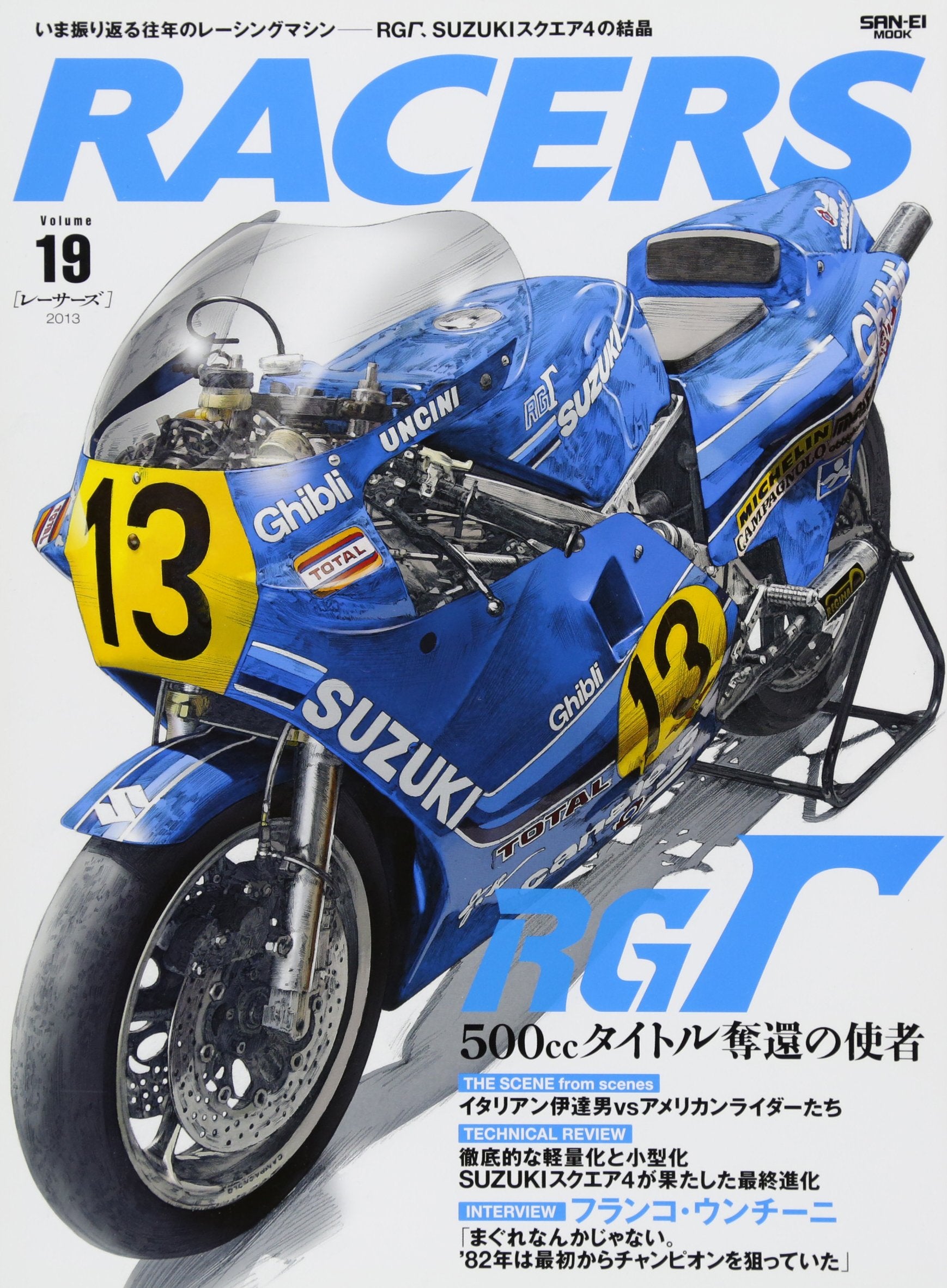 RACERS volume 19 RGƒ¡ASUZUKIƒXƒNƒGƒA4‚ÌŒ‹» (SAN-EI MOOK) Books