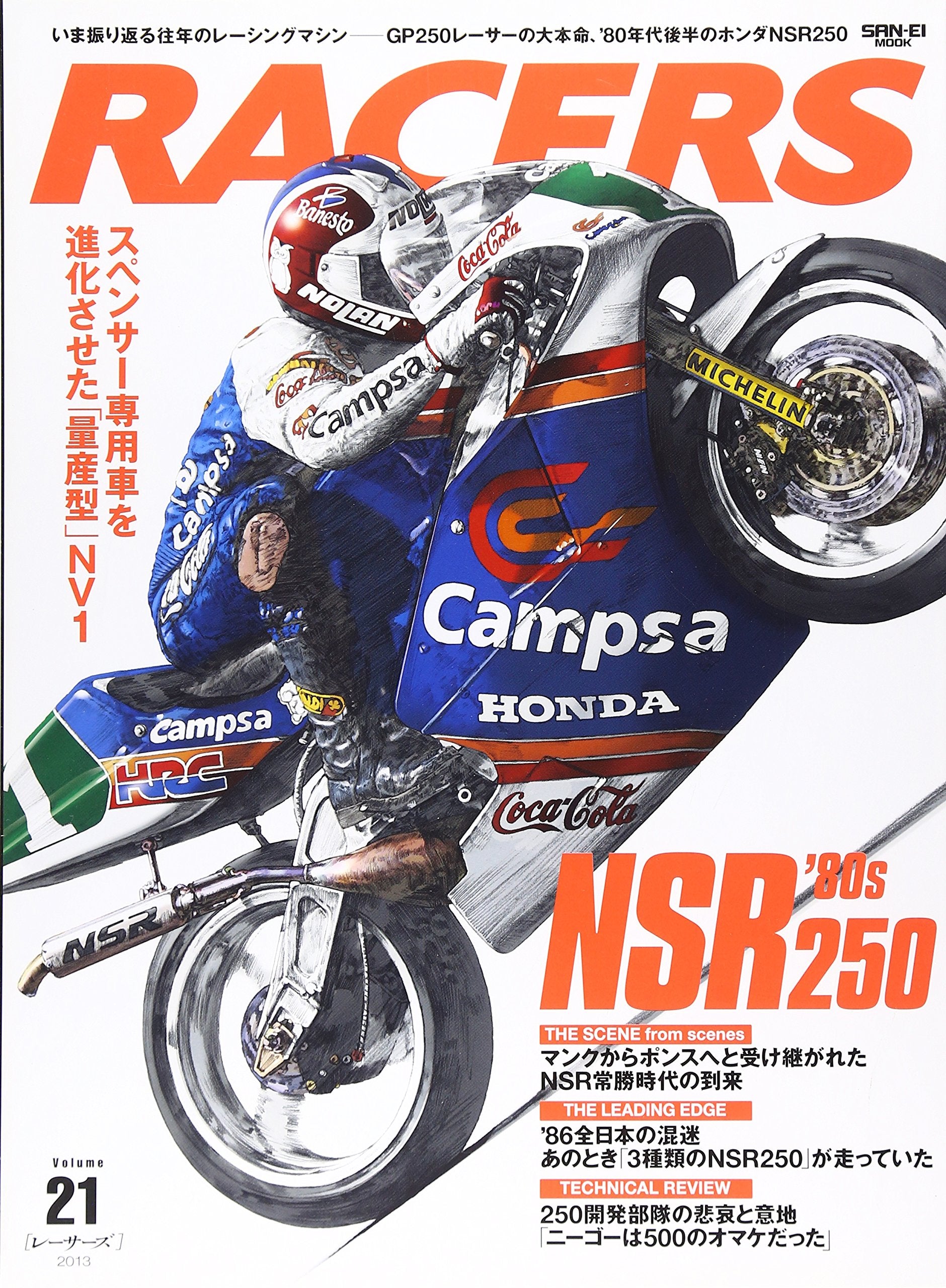 RACERS volume 21 GP250ƒŒ[ƒT[‚Ì‘å–{–½A'80”N‘ãŒã”¼‚Ìƒzƒ“ƒ_NSR25 (SAN-EI MOOK) Books