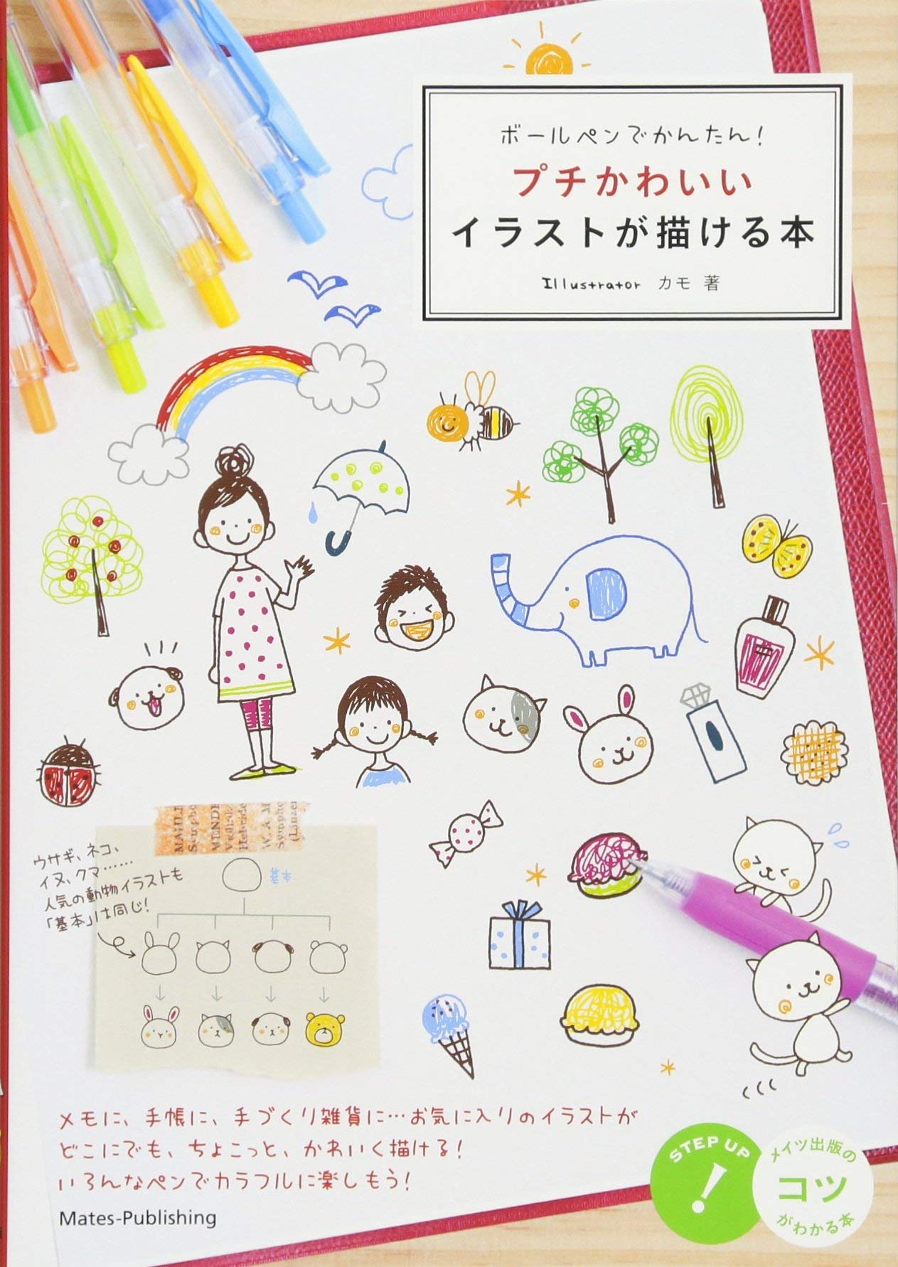 BoÌ„rupen de kantan! puchi kawaii irasuto ga egakeru hon Books