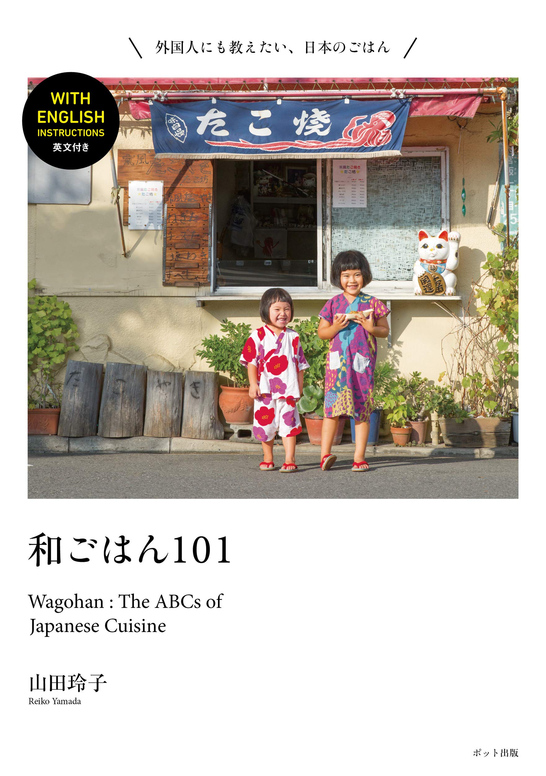 Wagohan 101: The ABCs of Japanese Cuisine Leisure, Home & Garden