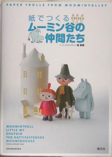 Product Image: Kami de tsukuru muÌ„mindani no nakamatachi.