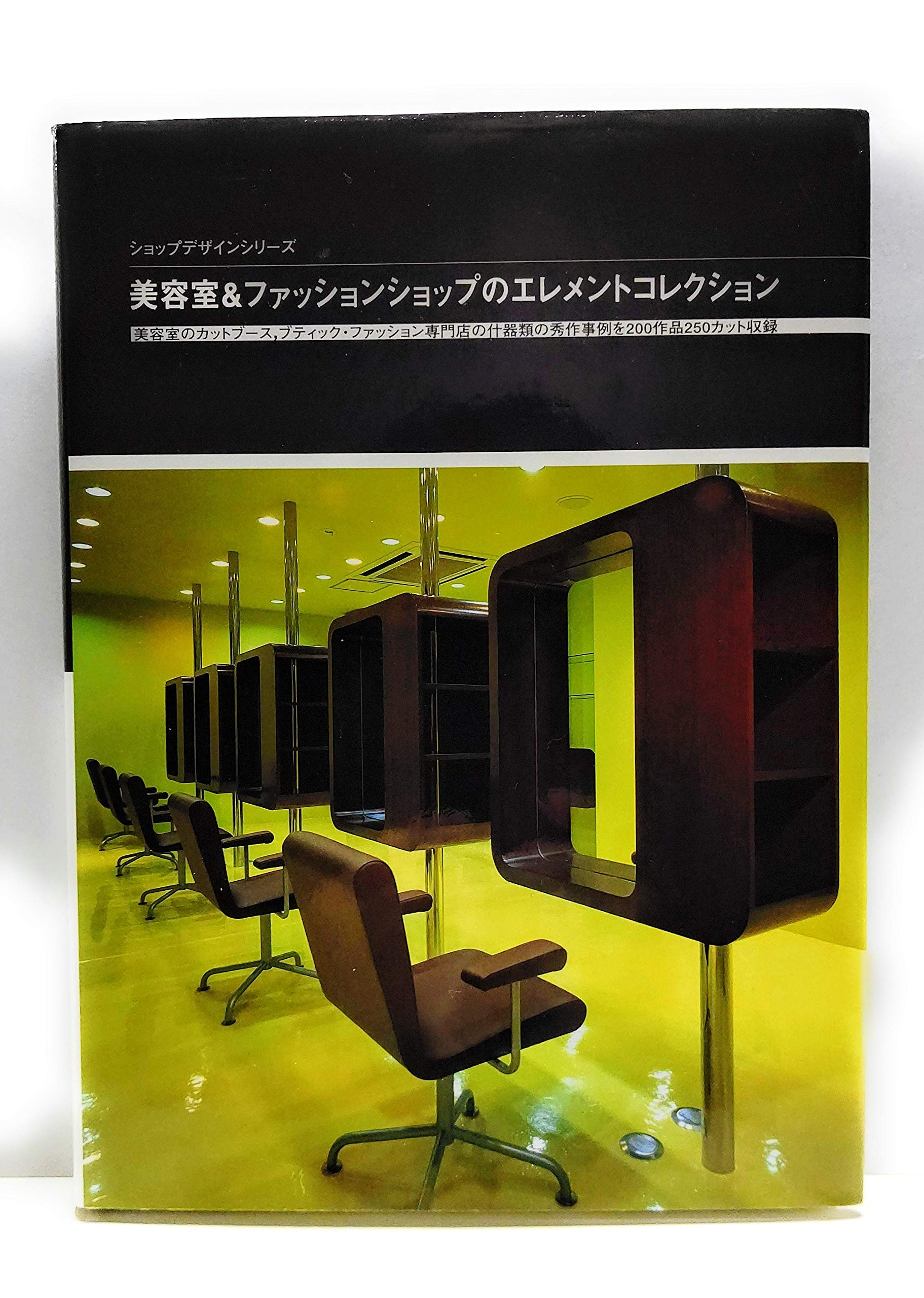 Design Elements: No. 3: In Beauty Salons and Fashion Shops (Design Elements: In Beauty Salons and Fashion Shops) Architecture