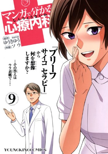 MANGADEWAKARUSINRYOUNAIKA 9 iYANGUKINGUKOMIKKUSUj?}?"?K'???'?'?S-?"?ñ? 9 (?"?"?O?L?"?O?R?~?b?N?X) Books