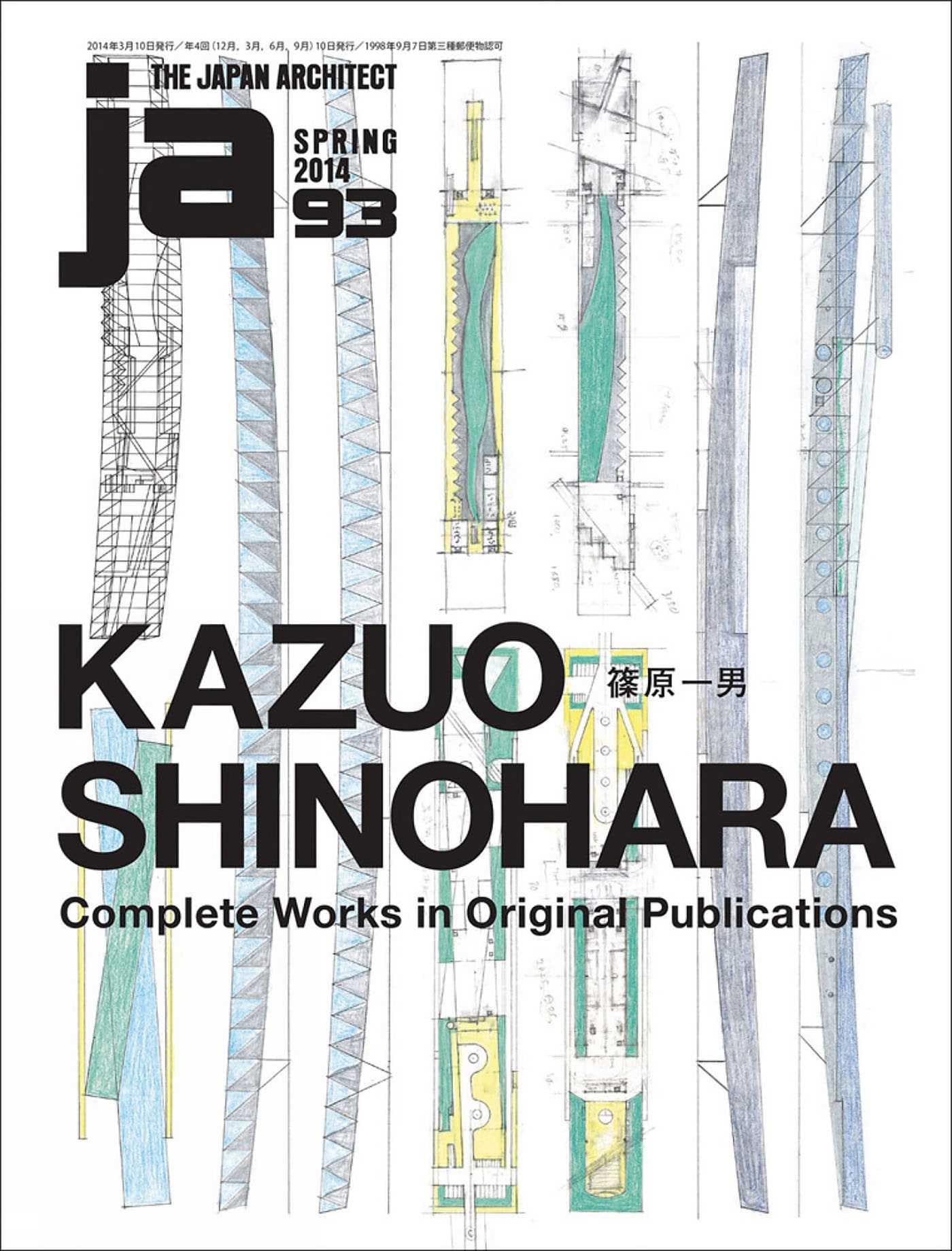 Ja 93 Spring, 2014: Kazuo Shinohara: Kazuo Shinohara: Complete Works in Original Publications Social Sciences