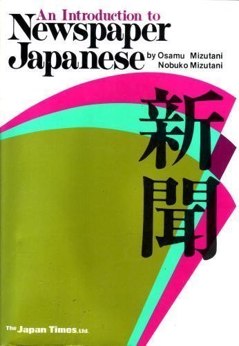 An Introduction to Newspaper Japanese Social Sciences