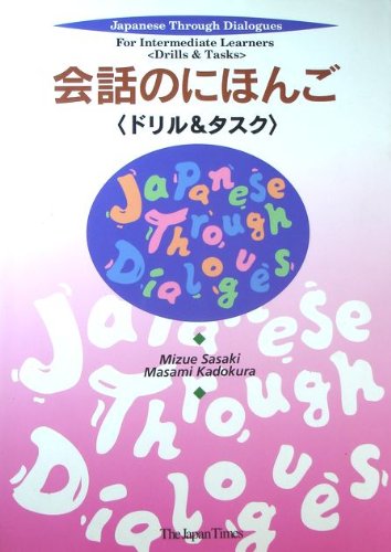 Kaiwa No Nihongo: Doriru Ando Tasuku Books