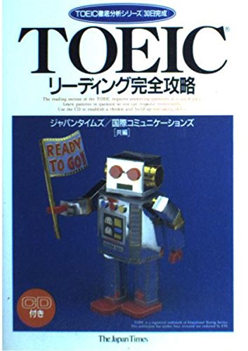 TOEICリーディング完全攻略 (TOEIC徹底分析シリーズ〈30日完成〉) Books