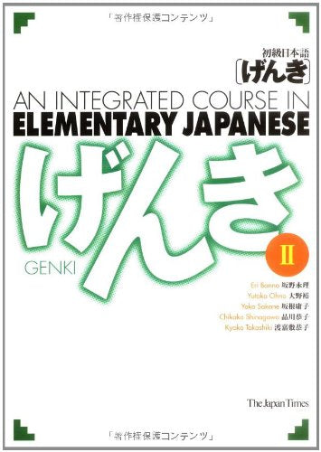 Product Image: Genki II: An Integrated Course in Elementary Japanese