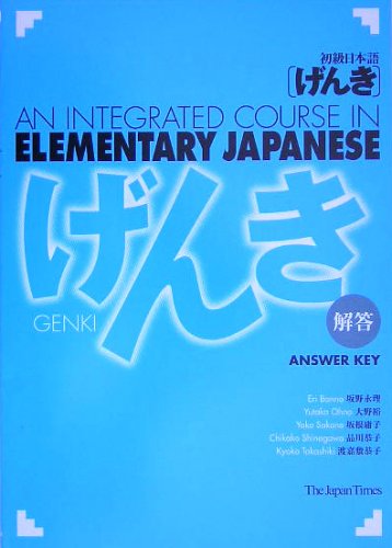 Integrated Course in Elem book