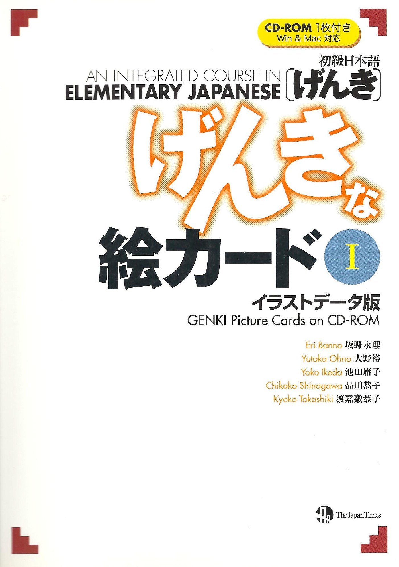 GENKI: An Integrated Course in Elementary Japanese Books