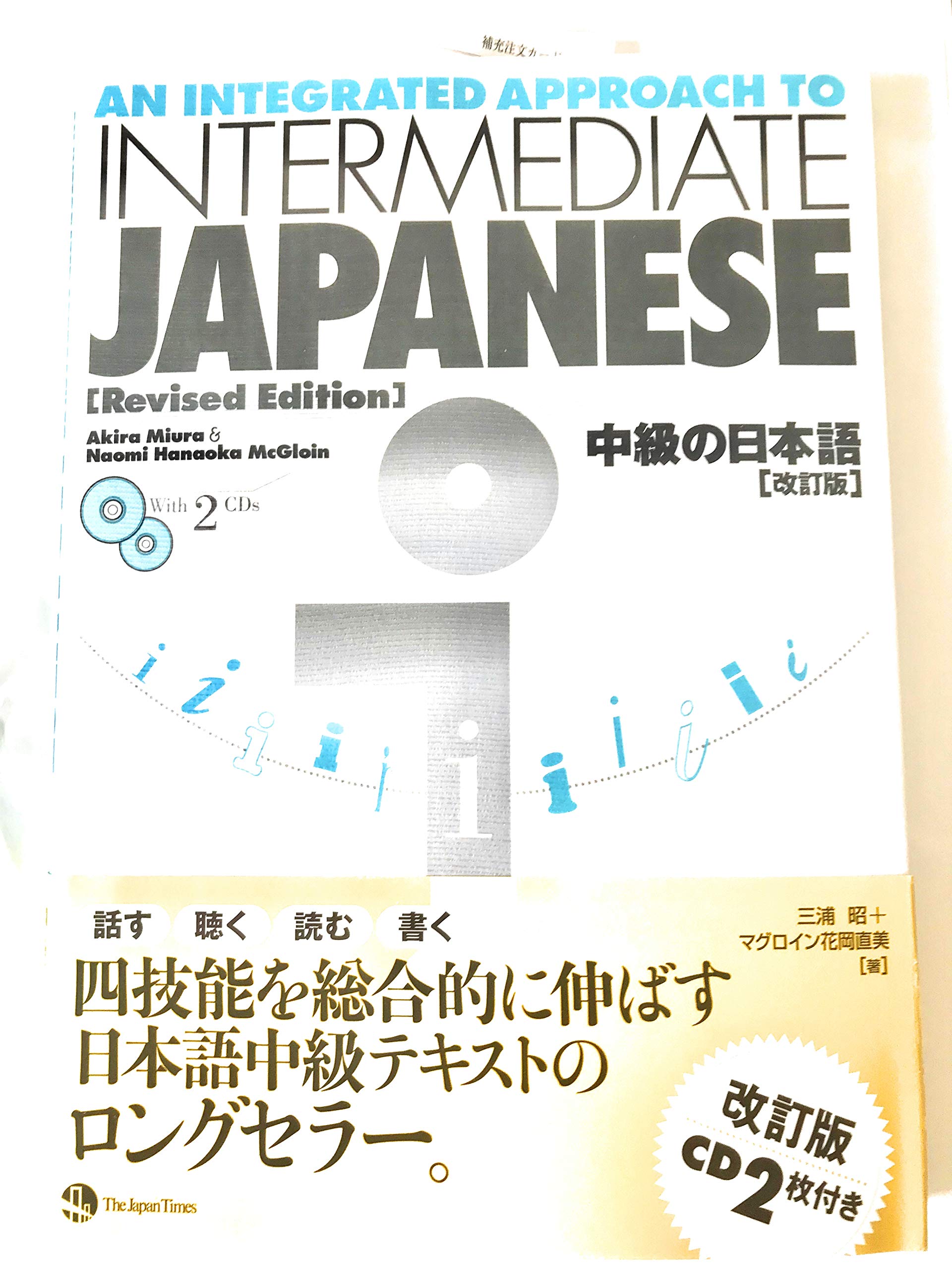 Integrated Appr to Interm Japa Foreign Languages ​​& Dictionaries