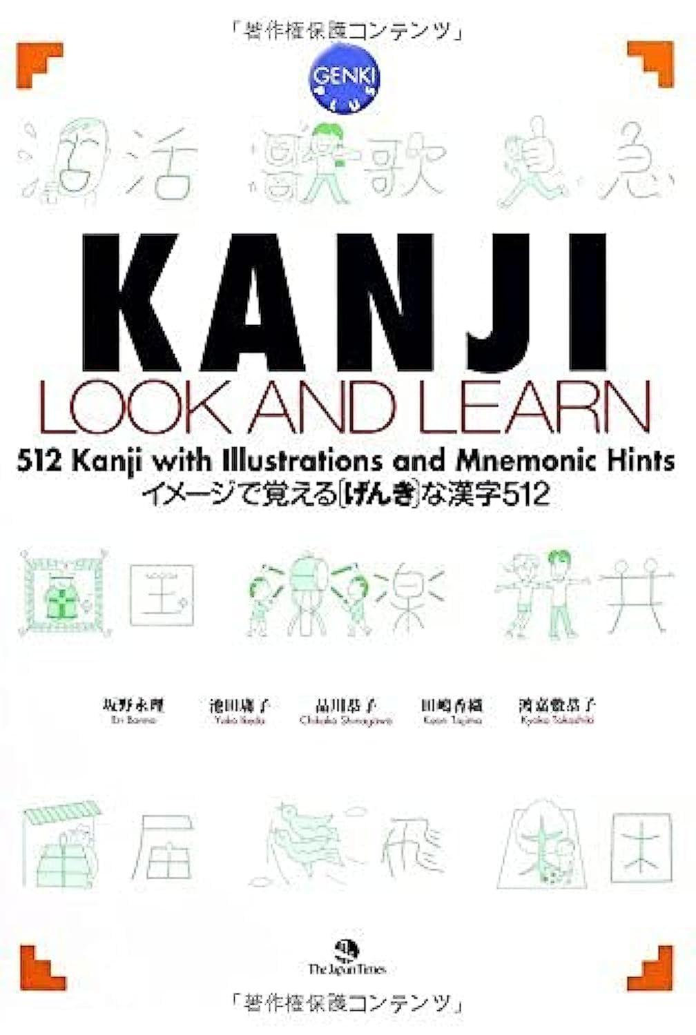 Kanji Look and Learn Foreign Languages ​​& Dictionaries