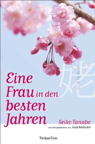 姥ã–ã‹ã‚Š Eine Frau in den besten Jahren (Ubazakari) Books