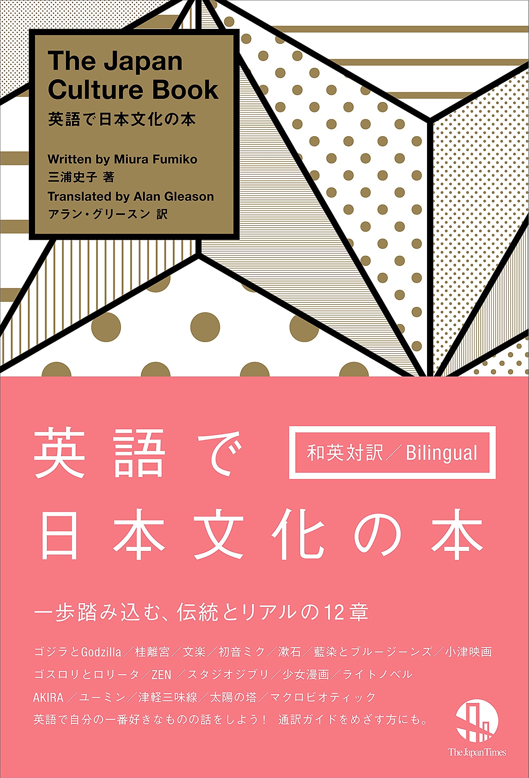 The Japan Culture Book Books