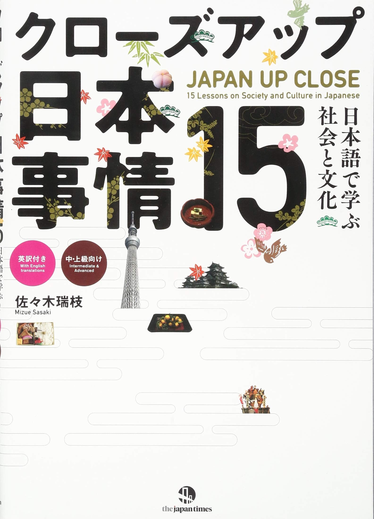 Japan Up Close: 15 Lessons on Society and Culture in Japanese book