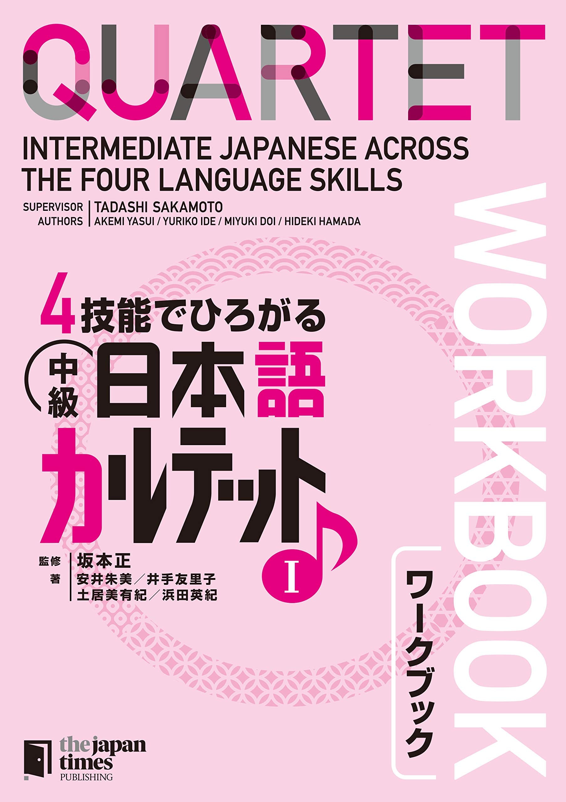 Quartet: Intermediate Japanese Across the Four Language Skills Workbook 1 Foreign Languages ​​& Dictionaries