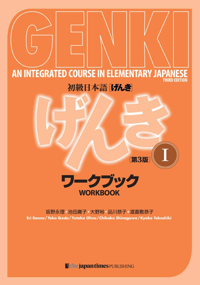 Genki: An Integrated Course in Elementary Japanese Vol. 1 Workbook [3rd Edition] Social Sciences
