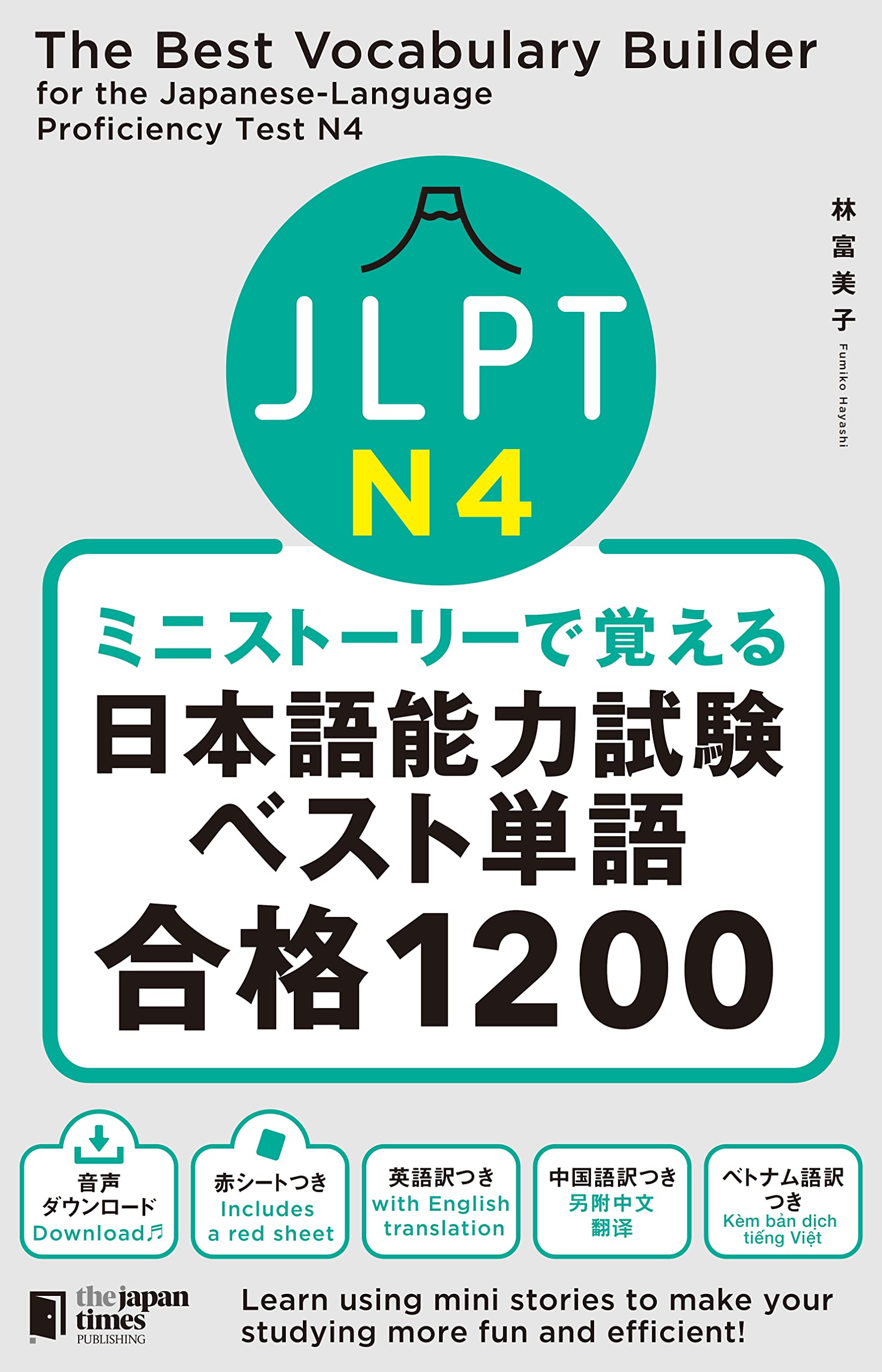 The Best Vocabulary Builder for the Japanese-Language Proficiency Test N4 Foreign Languages ​​& Dictionaries