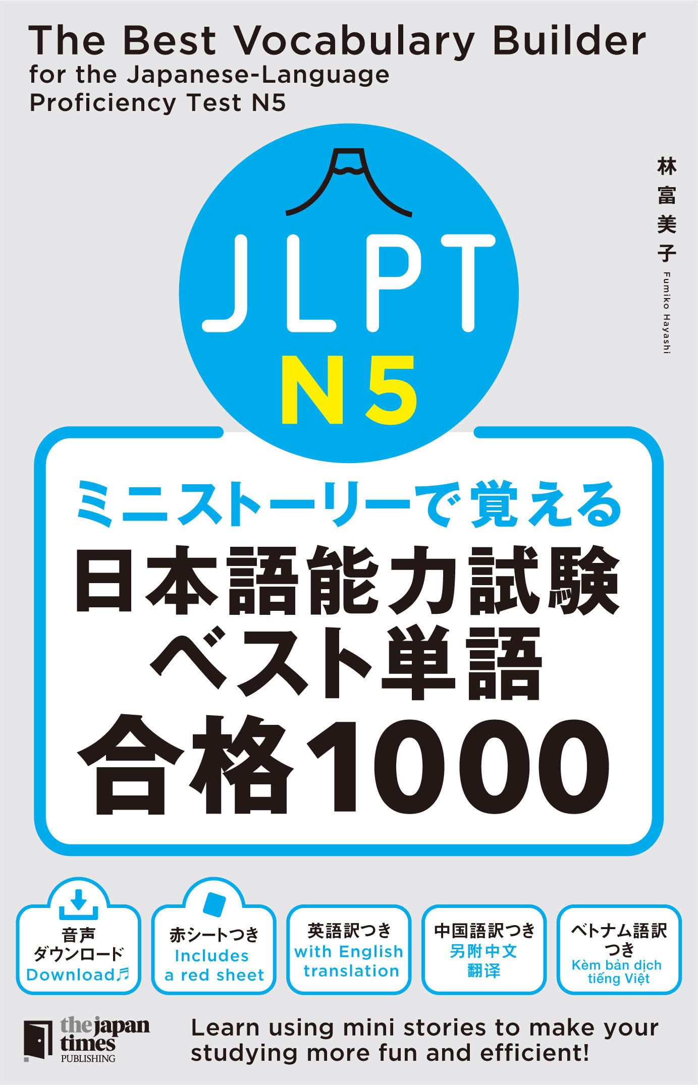 The Best Vocabulary Builder for the Japanese-Language Proficiency Test N5 book