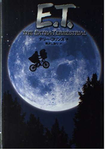 E.T. Books