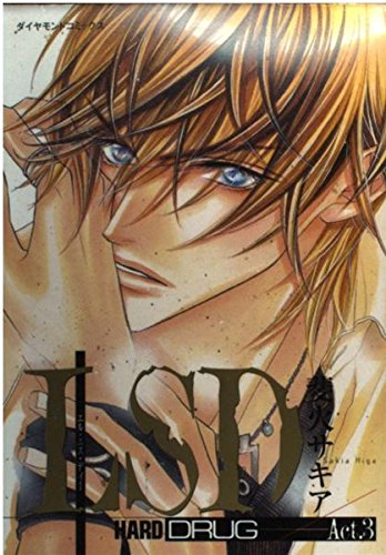 LSD 3―Hard drug (ダイヤモンドコミックス) book