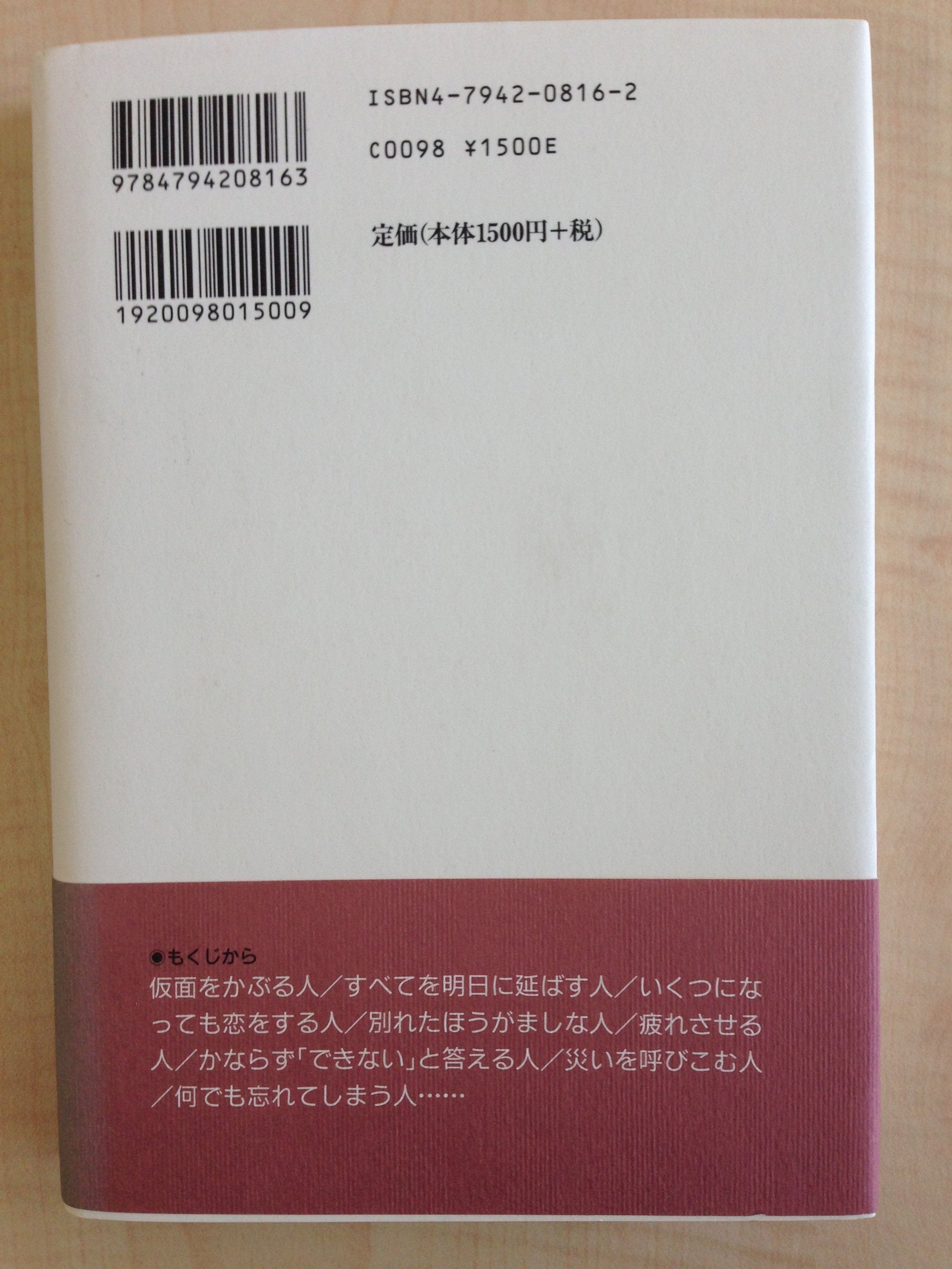借りのある人、貸しのある人 Books