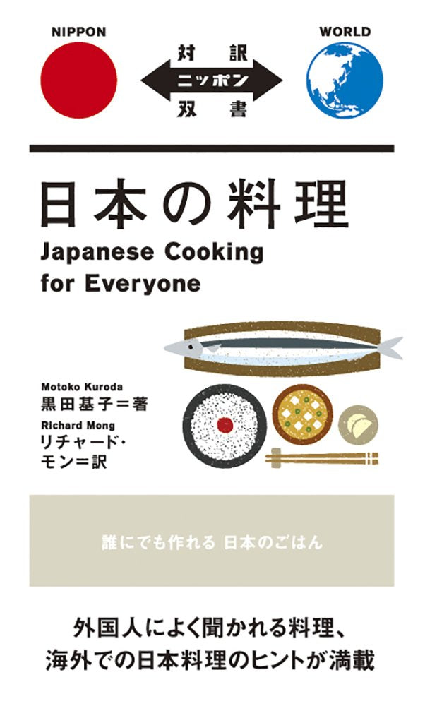 Japanese Cooking for Everyone book