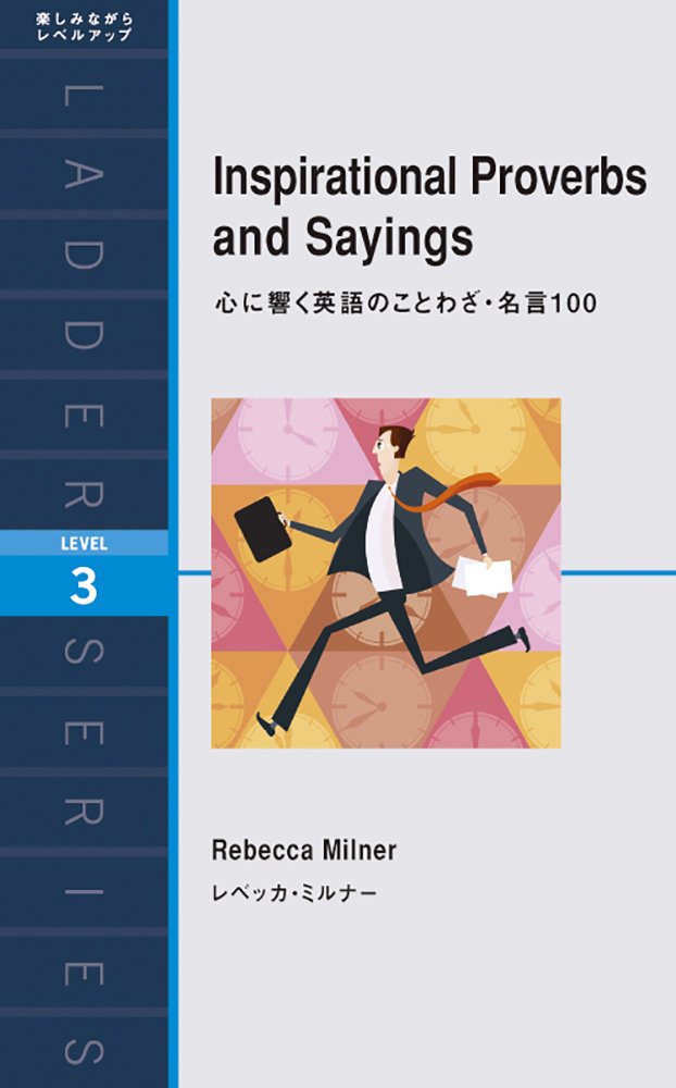 Kokoro ni hibiku eigo no kotowaza meigen 100. Books