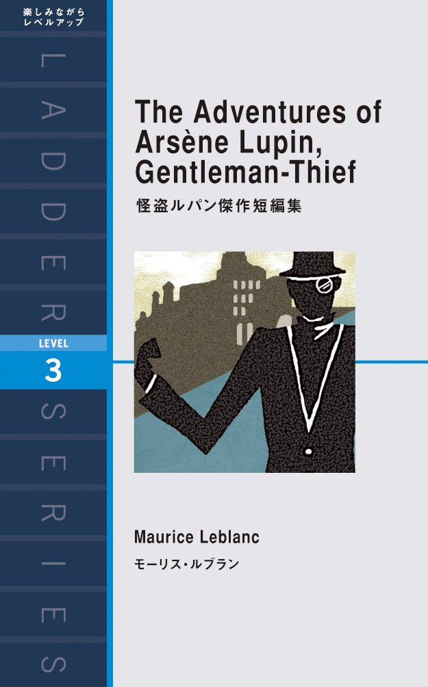 KaitoÌ„ rupan kessaku tanpenshuÌ„ : Level 3(1600-word) Books