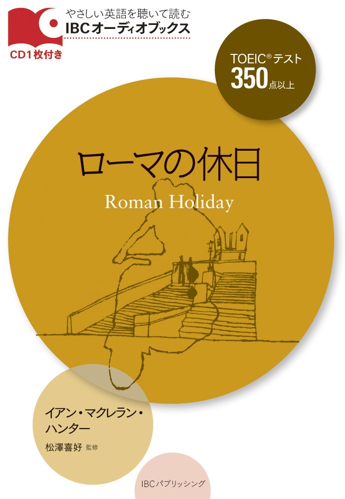RoÌ„ma no kyuÌ„jitsu : toÌ„ikku tesuto sanbyakugojitten ijoÌ„ Books