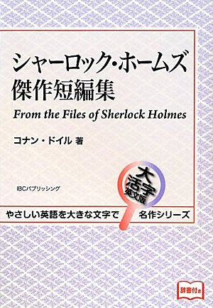 ShaÌ„rokku hoÌ„muzu kessaku tanpenshuÌ„ Books