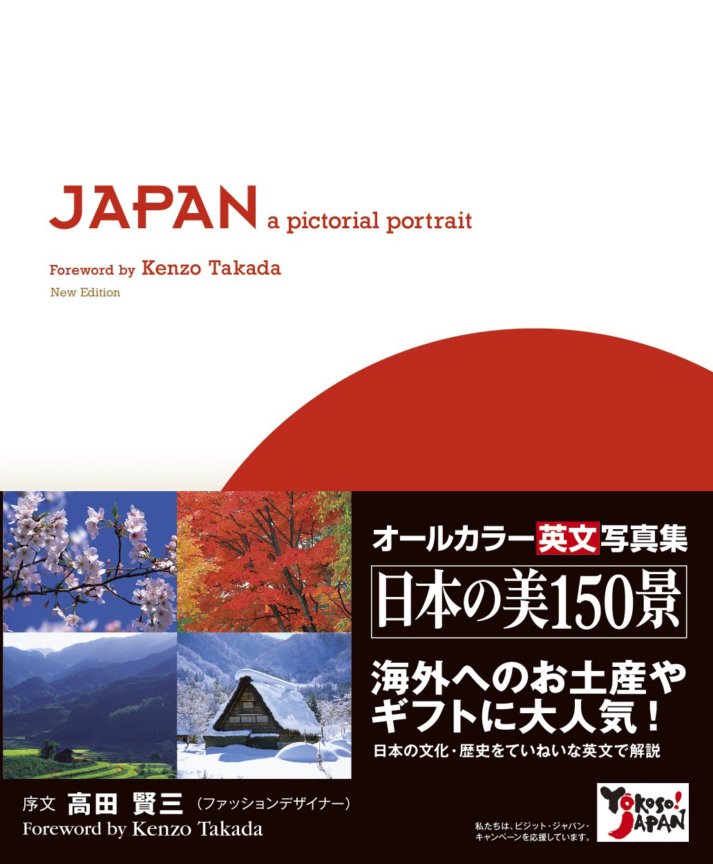 Japan: A Pictorial Portrait(new Edition) Photography