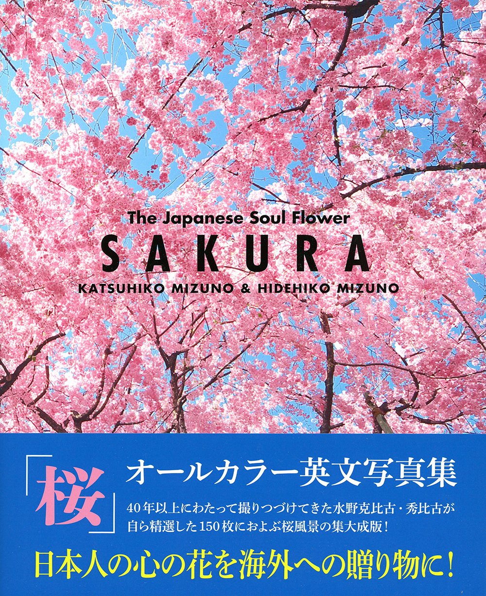SAKURA The Japanese Soul Flower【日本の桜オールカラー英文写真集】 Books