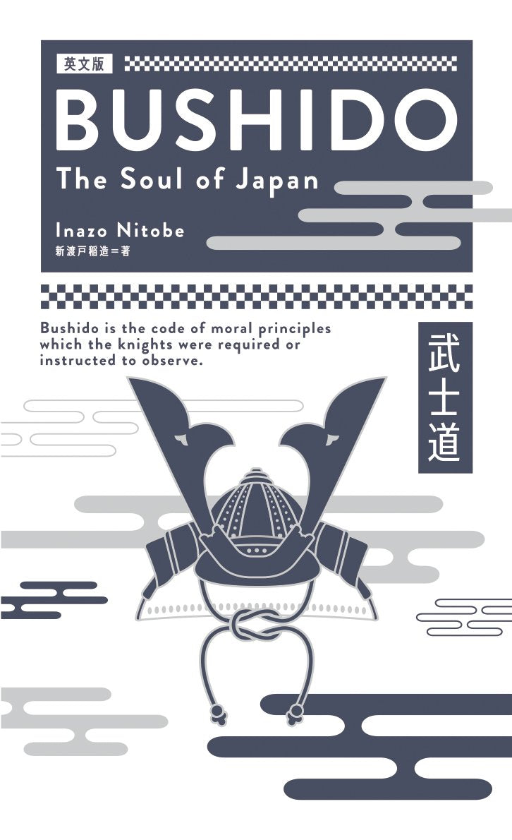 英文版 武士道 BUSHIDO The Soul of Japan【大活字・難解単語の語注付】 Books