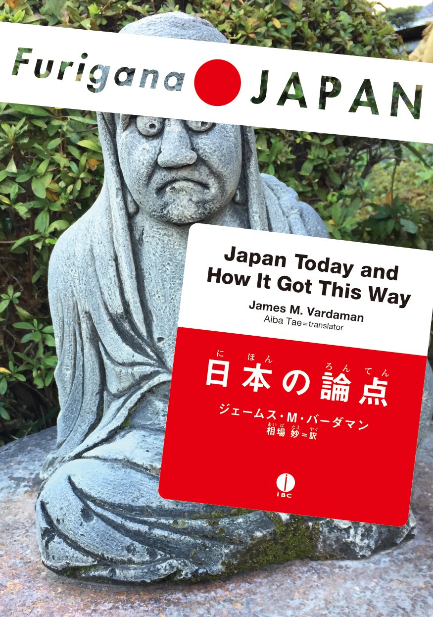 Japan Today and How It Got This Way (Furigana JAPAN) Books