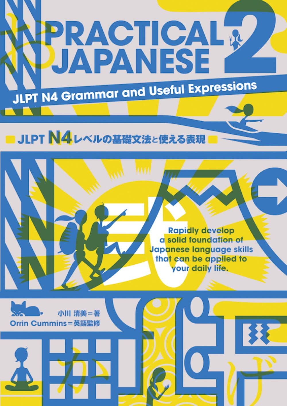 Practical Japanese 2：jlpt N4 Grammar and Useful Expressions Foreign Languages ​​& Dictionaries