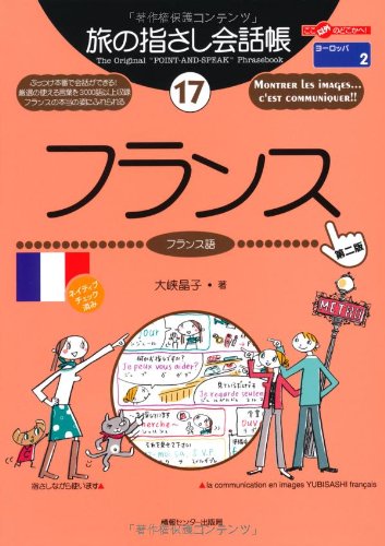 Furansu Books