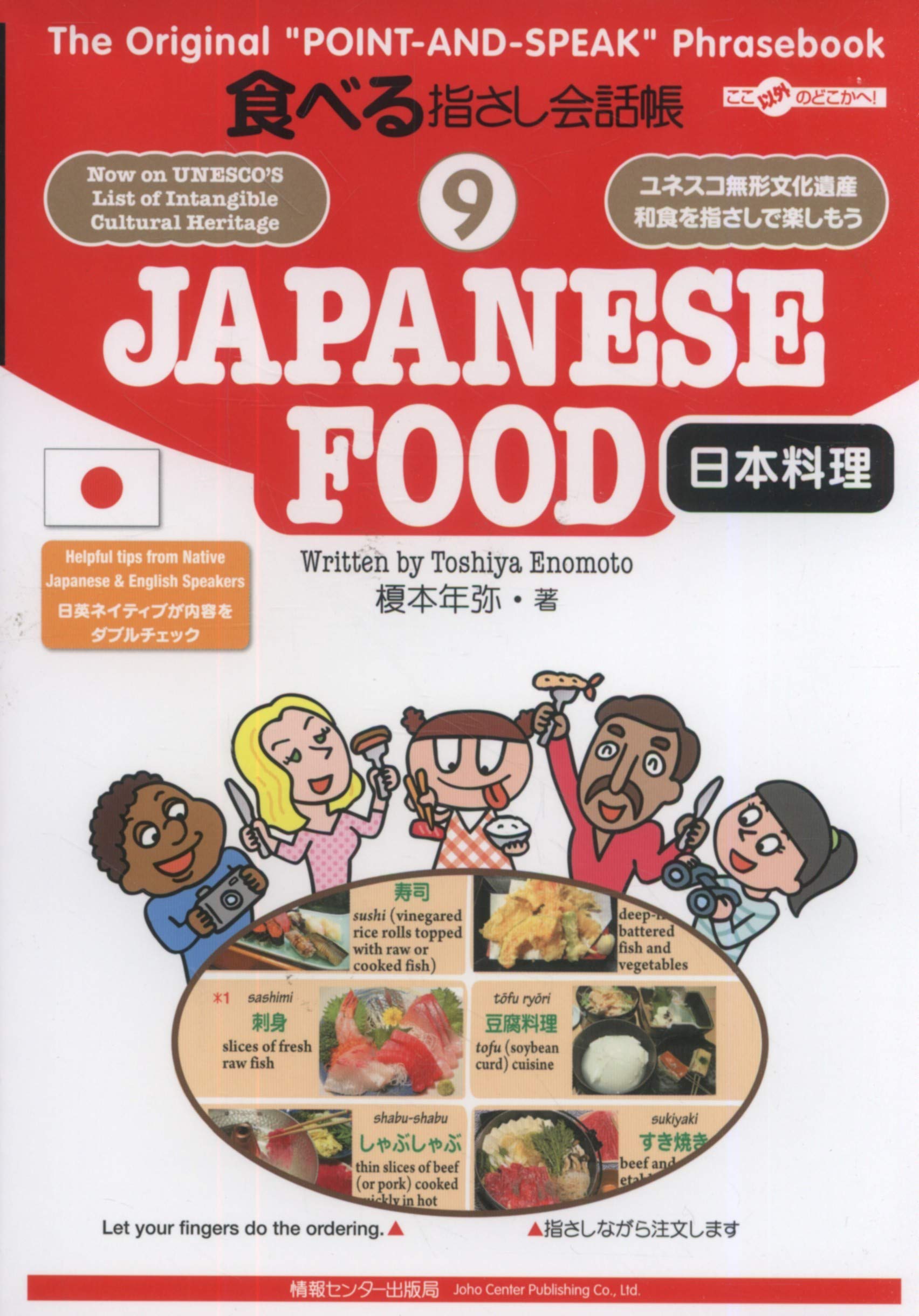Yubisahi Japanese Food Leisure, Home & Garden