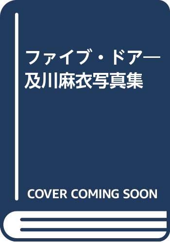 ファイブ・ドア―及川麻衣写真集 Books