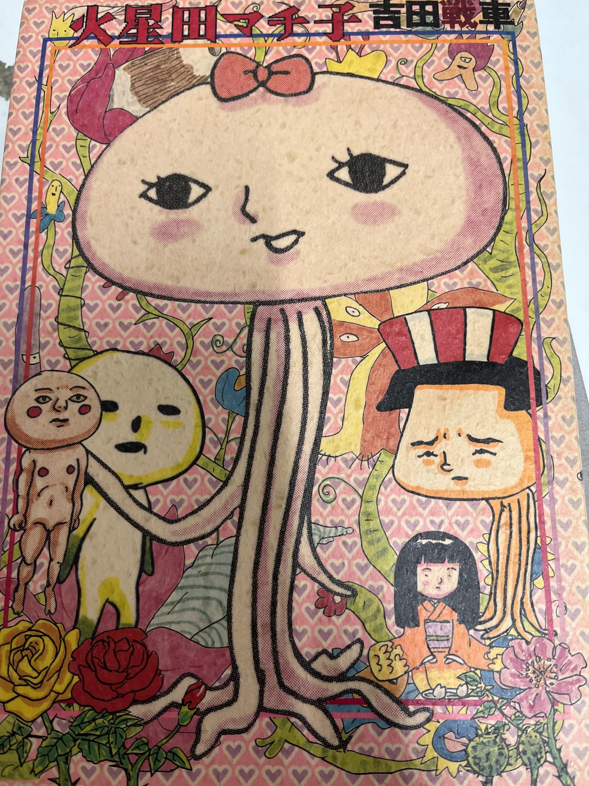 火星田マチ子 (バーガーSCデラックス) Books