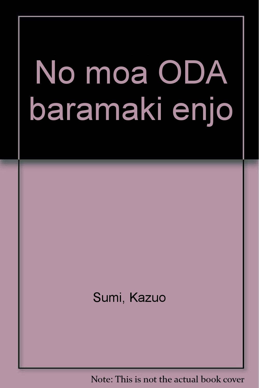 Product Image: ノー・モアODAばらまき援助