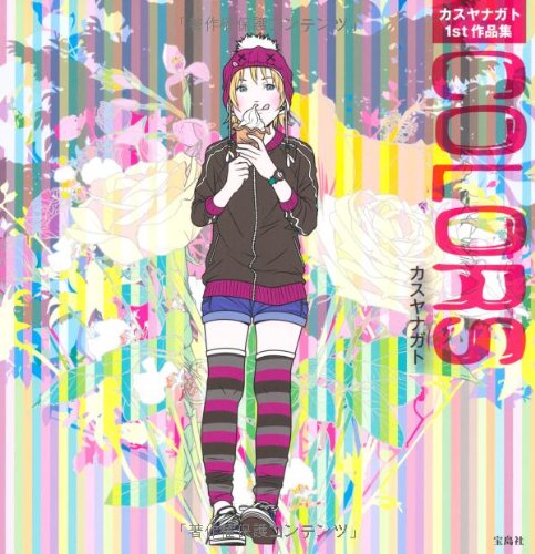 Karazu : Kasuya nagato fasuto sakuhinshu. book