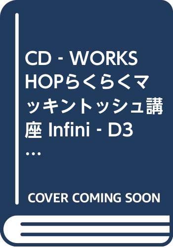 CD‐WORKSHOPらくらくマッキントッシュ講座 Infini‐D3―3Dグラフィックスに挑戦 (CD‐Workshop―らくらくマッキントッシュ講座) Books